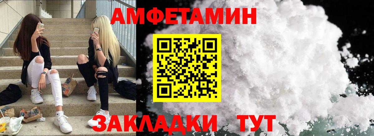 Кизилюрт  АМФЕТАМИН 97%  АМФЕТАМИН  Вход с VPN 