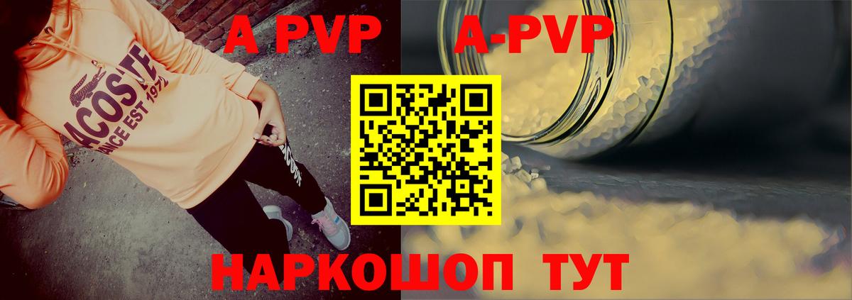 Кизилюрт  Alpha PVP СК  A-PVP  APVP Crystall  Вход с VPN 