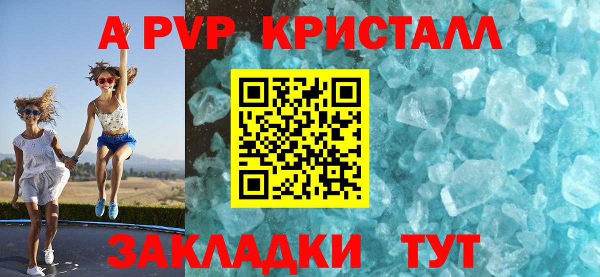 A PVP Соль Кизилюрт