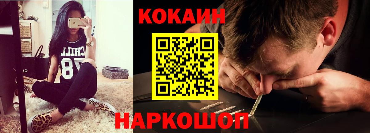 Cocaine  Кокаин FishScale  Вход с VPN  Кизилюрт 