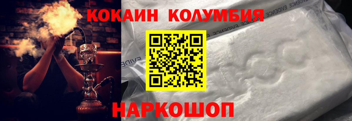 Кокаин FishScale Кизилюрт