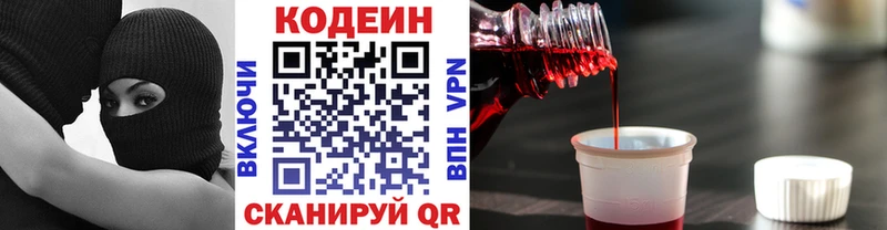 Codein Purple Drank  mega онион  Кизилюрт 
