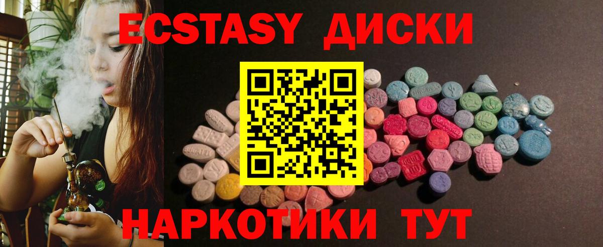 Экстази MDMA  Ecstasy 280 MDMA  Вход с VPN  ЭКСТАЗИ  Кизилюрт 