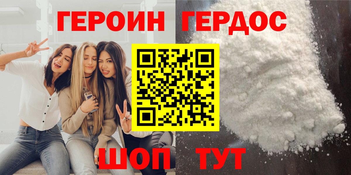 ГЕРОИН белый  Вход с VPN  ГЕРОИН  Кизилюрт 