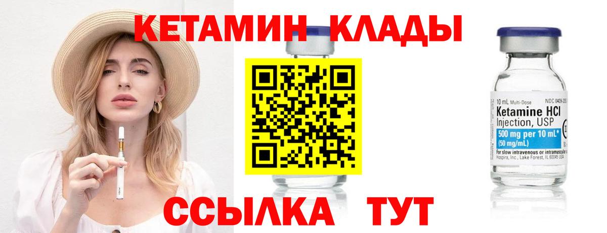 Кетамин ketamine  Вход с VPN  Кизилюрт 