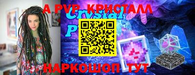 прущие крисы Волжск