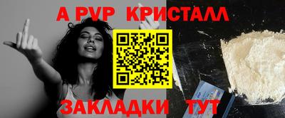 прущие крисы Волжск