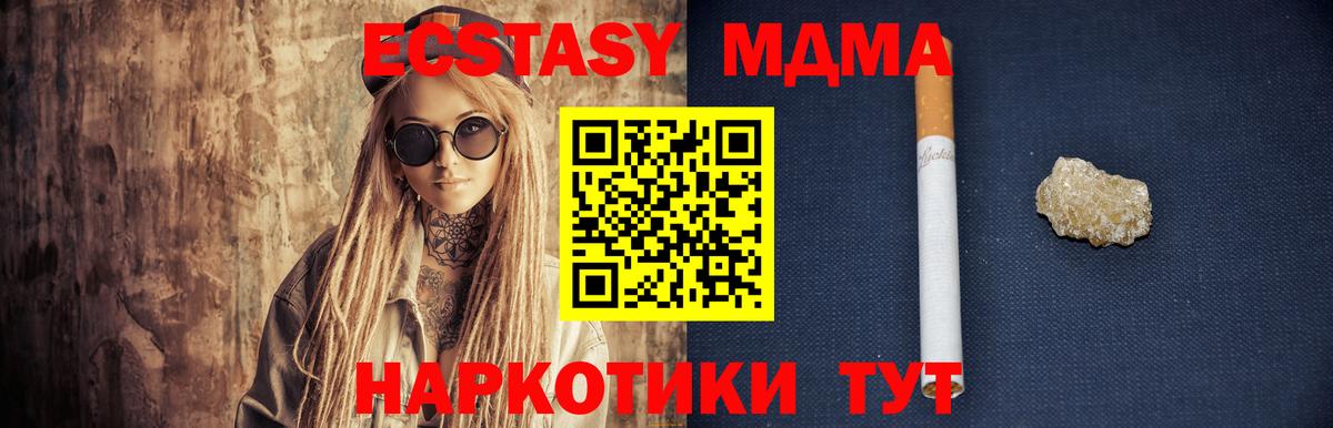 МДМА молли  MDMA молли  Вход с VPN  Кизилюрт 