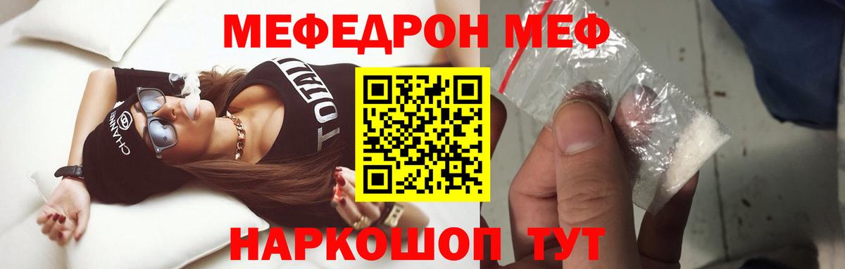 Мефедрон мука Кизилюрт