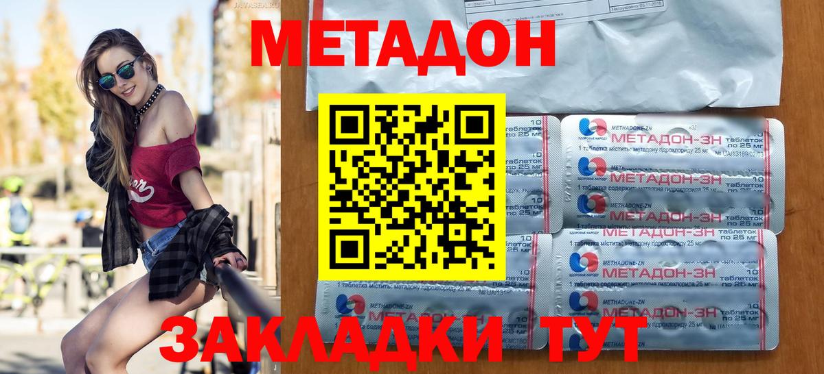Метадон кристалл  Вход с VPN  Кизилюрт 