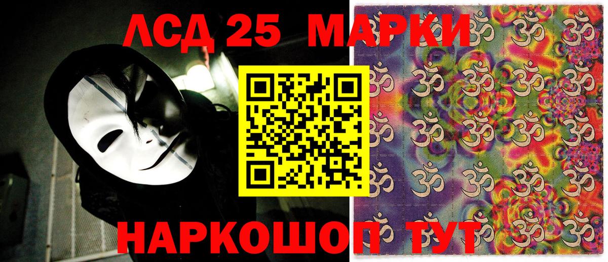 Наркотические марки 1,8мг  Вход с VPN  Марки 25I-NBOMe  Кизилюрт 