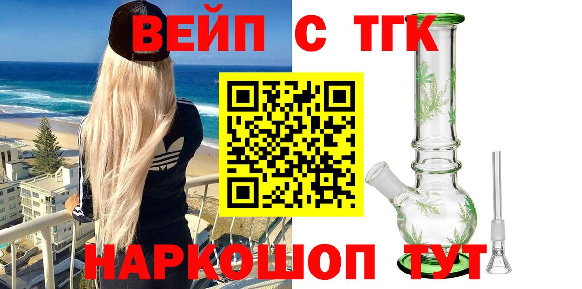 ТГК Wax Кизилюрт