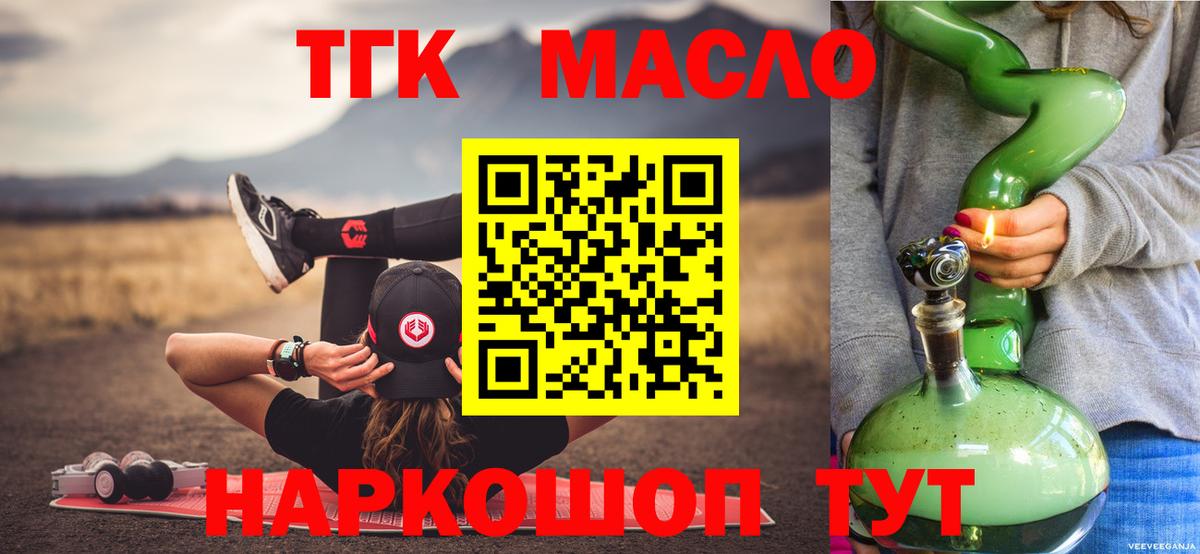 Дистиллят ТГК жижа  ТГК гашишное масло  Вход с VPN  Кизилюрт 